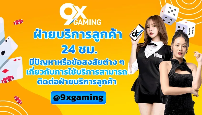 9 x gaming slot